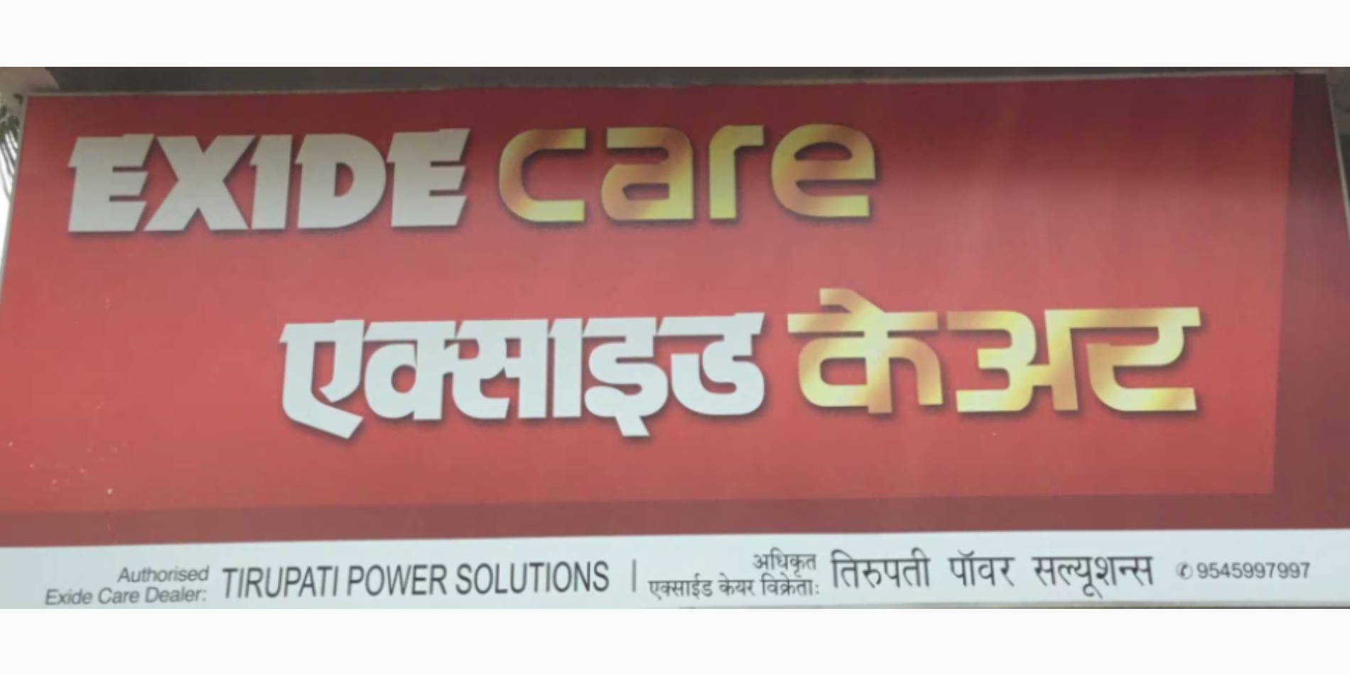 Exide Tirupati power solutions