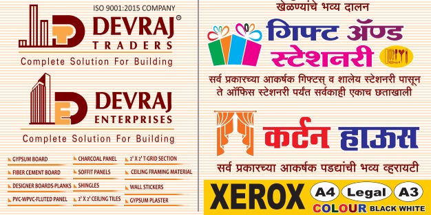 Devraj Toys