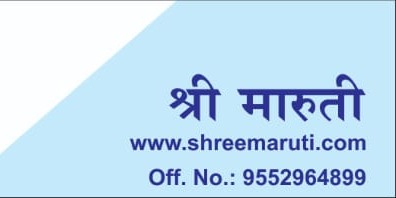 shreemaruti