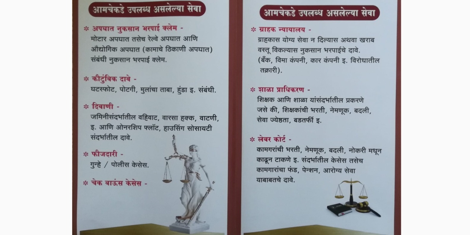 Dharmo Rakshati Rakshitah.