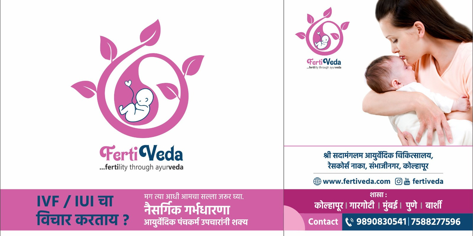 Fertiveda - fertility through ayurveda